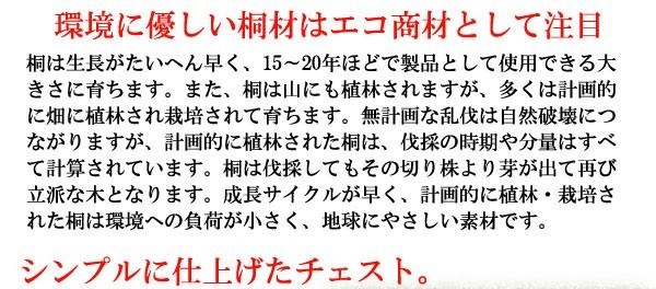 送料無料（一部地域を除く）0059hi 日本製 / 桐 洋風 チェスト 幅100.5ｃｍ 6段タイプ 生地仕上げ 着物収納 和モダン_画像4