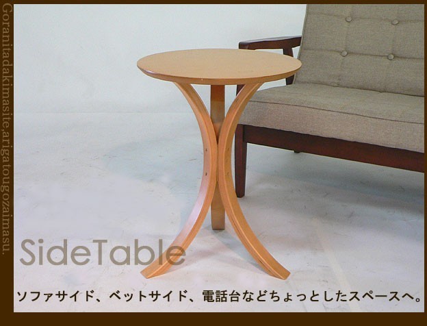a410nanet 木製 サイドテーブル 丸Φ40 ナチュラル色 おしゃれ まる 円 北欧風 シンプル_画像1