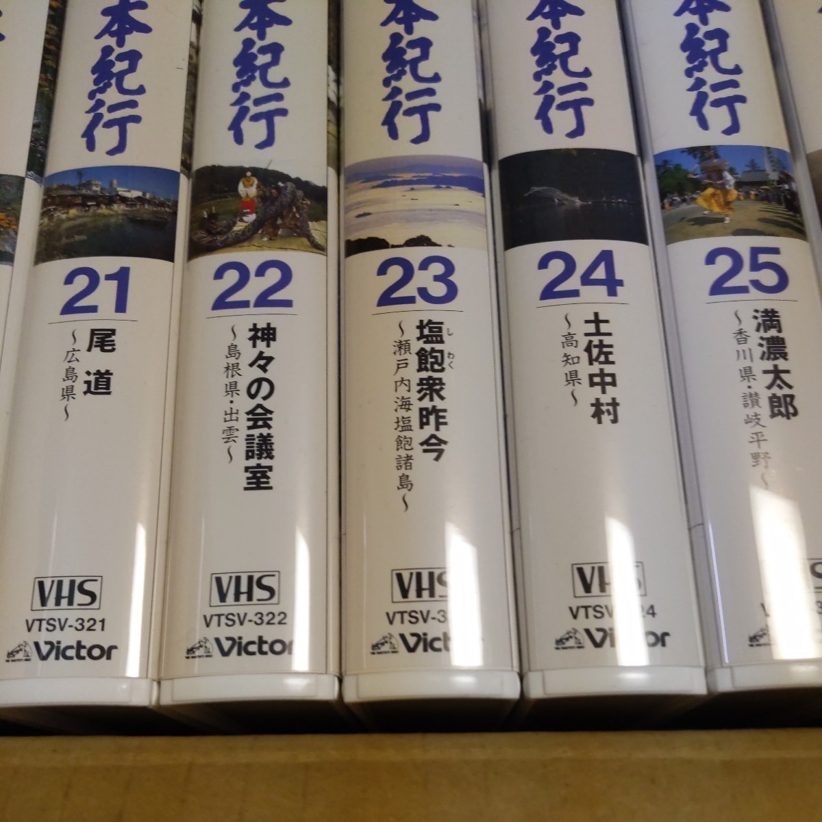 NHK 新日本紀行 昭和 昭和レトロ 宮本常一 富田勲 江差追分 日高 津軽 浅草 武蔵野 神田 能登 瞽女 SL 出雲 尾道 日向 筑豊 五木村 沖縄 _画像6