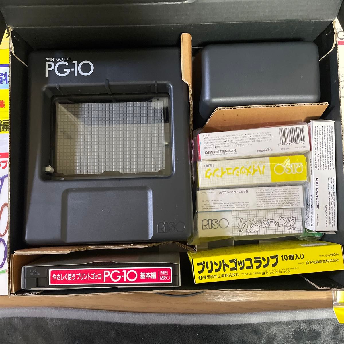 ジャンク品】プリントゴッコ PG-10|Yahoo!フリマ(旧PayPayフリマ) ジャンク品】プリントゴッコ PG-10|Yahoo!フリマ(旧PayPayフリマ)