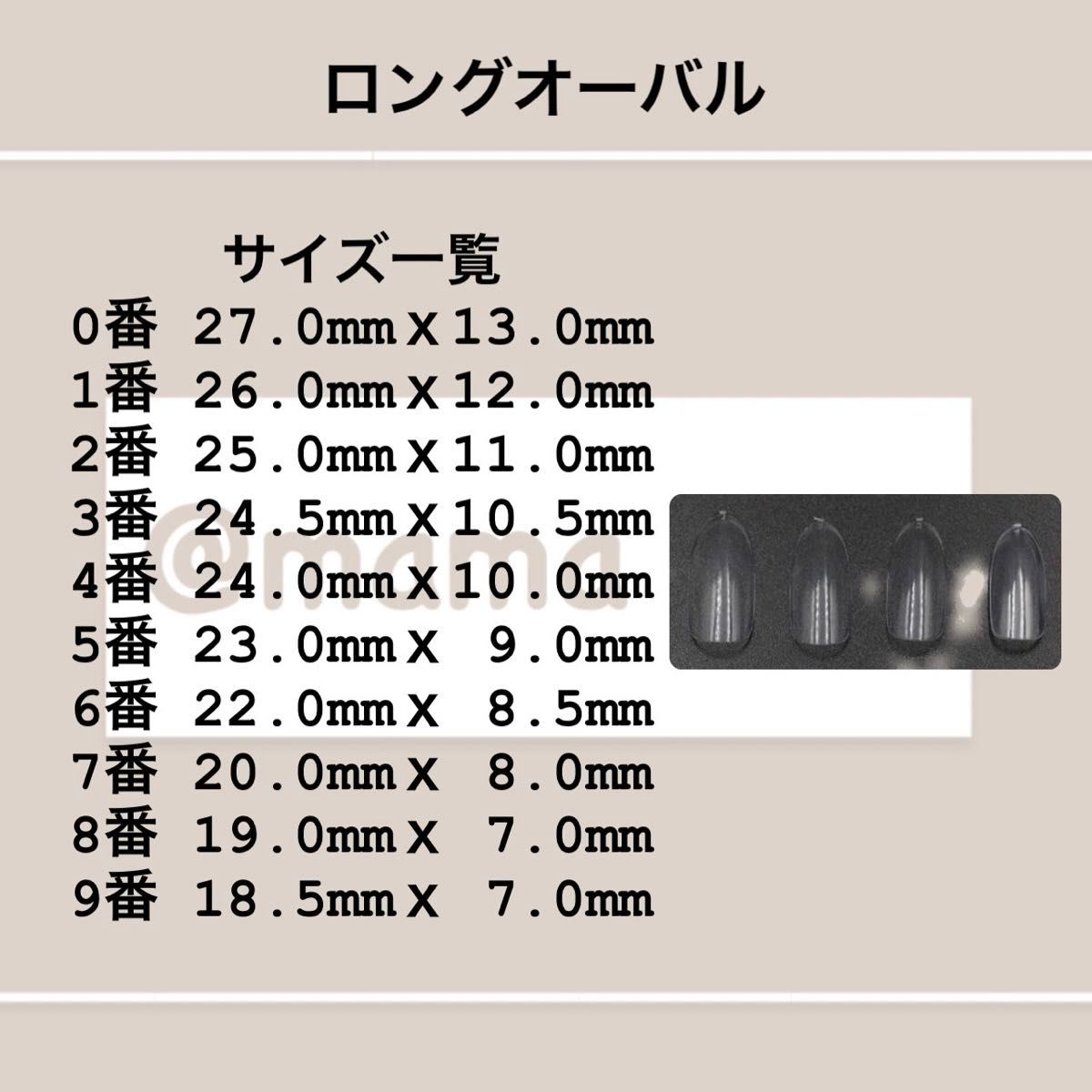 ネイルチップ31