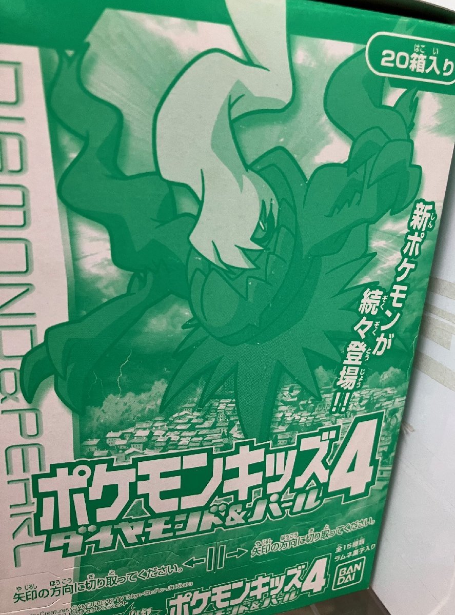 ポケモンキッズ4ダイヤモンド&パール　全15種類　20個入り　2007年頃の製造。期限切れのラムネは、取り除いています。その為開封しています_画像2