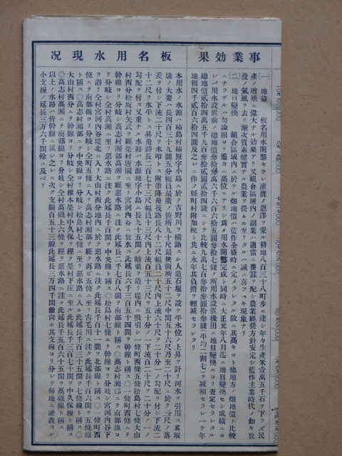  Showa era 2 year Lee fret [ board name for water project summary ] Tokushima prefecture name west district height ... year board name normal water profit collection .. board . district . wave district Yoshino river persimmon .. agriculture for water 