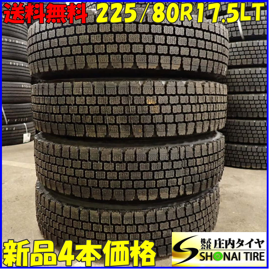 リトレッド 冬 新品 4本SET 会社宛 送料無料 225/80R17.5 123/122 LT BRM ブリヂストン W910R 再生 更生 4t車 中型トラック BS NO,E7563_画像1