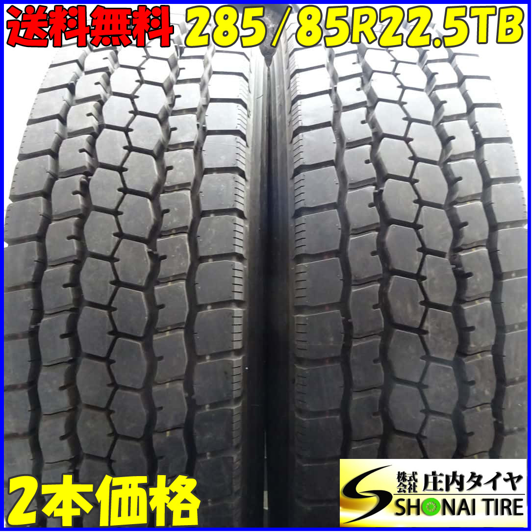 MIX 夏 2本SET 会社宛 送料無料 285/85R22.5 143/140 TB ブリヂストン M888 2023年製 地山 イボ付き ミックス 11R22.5 同等 SNOW NO,Z4766_画像1