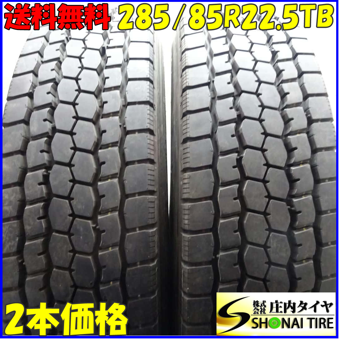 MIX 夏 2本SET 会社宛 送料無料 285/85R22.5 143/140 TB ブリヂストン M888 2023年製 地山 イボ付き ミックス 11R22.5 同等 SNOW NO,Z4764_画像1