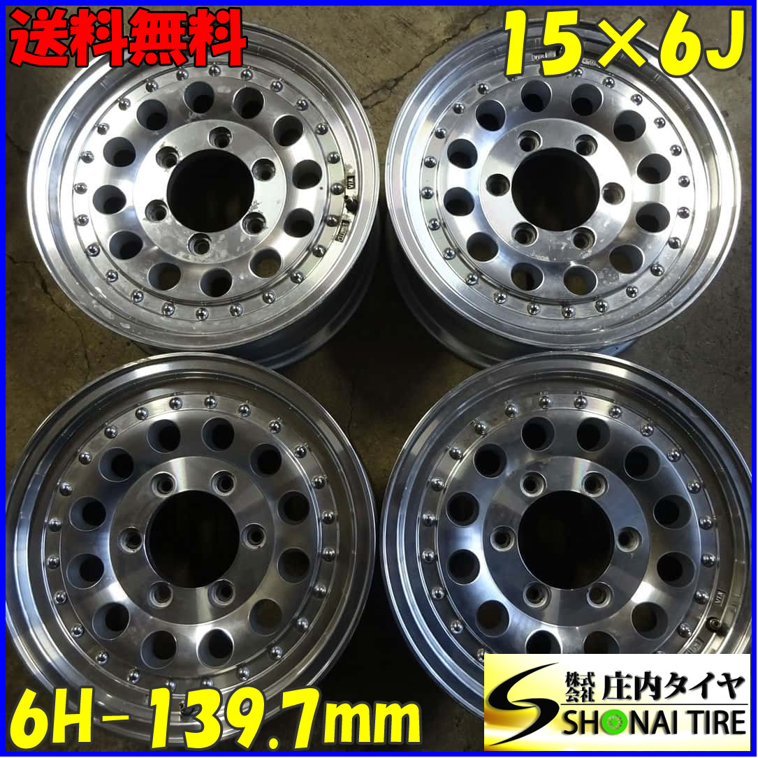 4本SET 会社宛 送料無料 15×6J デザイン アルミ ホイール 6穴 PCD 139.7mm +21 ハブ径110mm ハイエース グランビア 店頭交換OK NO,Z5070_画像1