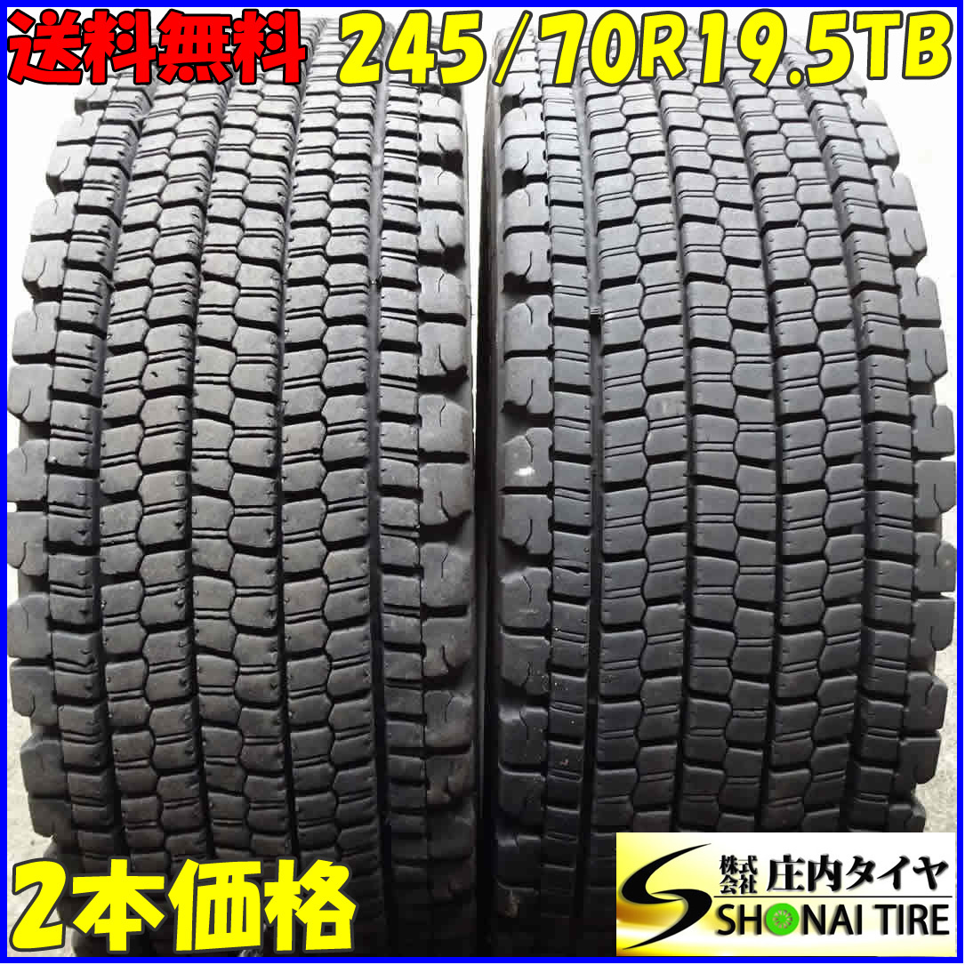 特価 冬2本SET 会社宛 送料無料 245/70R19.5 136/134 TB ブリヂストン W900 2021年製 地山 低床 大型 トラック 増トン 人気モデル NO,E0252_画像1