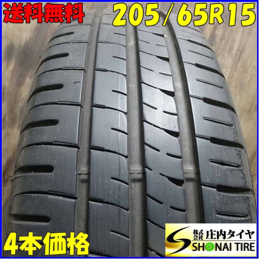 夏4本 会社宛 送料無料 205/65R15 94H ダンロップ エナセーブ EC204 2021年製 イプサム ウィッシュ ウィンダム エスティマ カムリ NO,Z5219_画像1