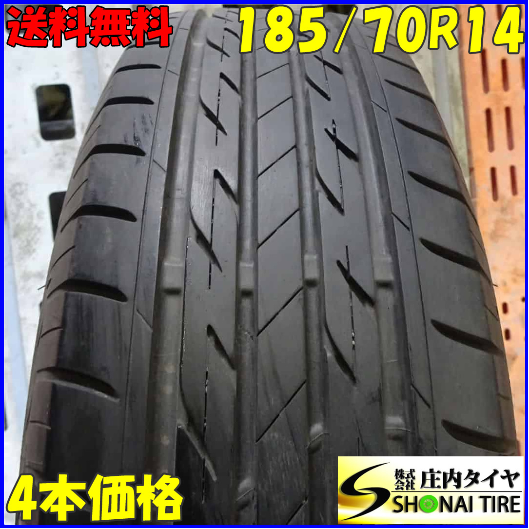 夏4本SET 会社宛 送料無料 185/70R14 88S ブリヂストン ネクストリー フリード スパイク フィット ノート デミオ カローラ 特価品 NO,Z5280