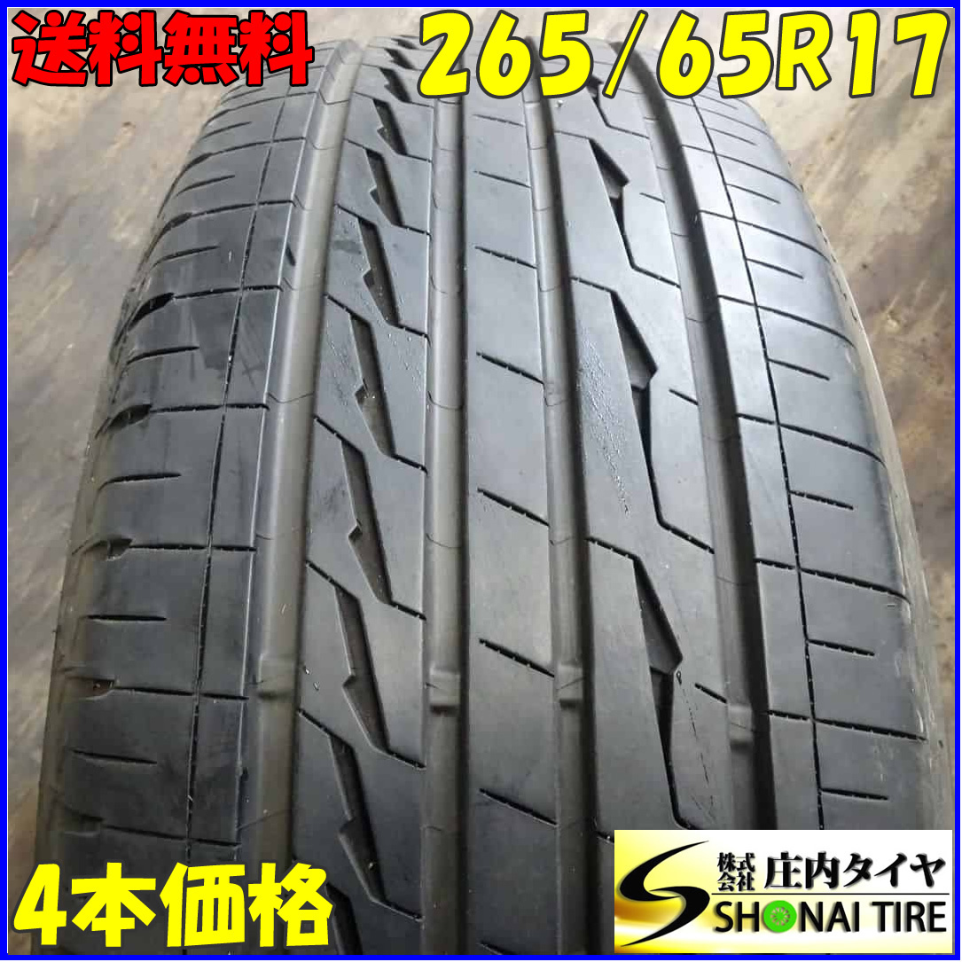 夏4本SET 会社宛 送料無料 265/65R17 112H ブリヂストン アレンザ LX100 2022年製 ハイラックス サーフ ランクル プラド パジェロ NO,Z5220_画像1