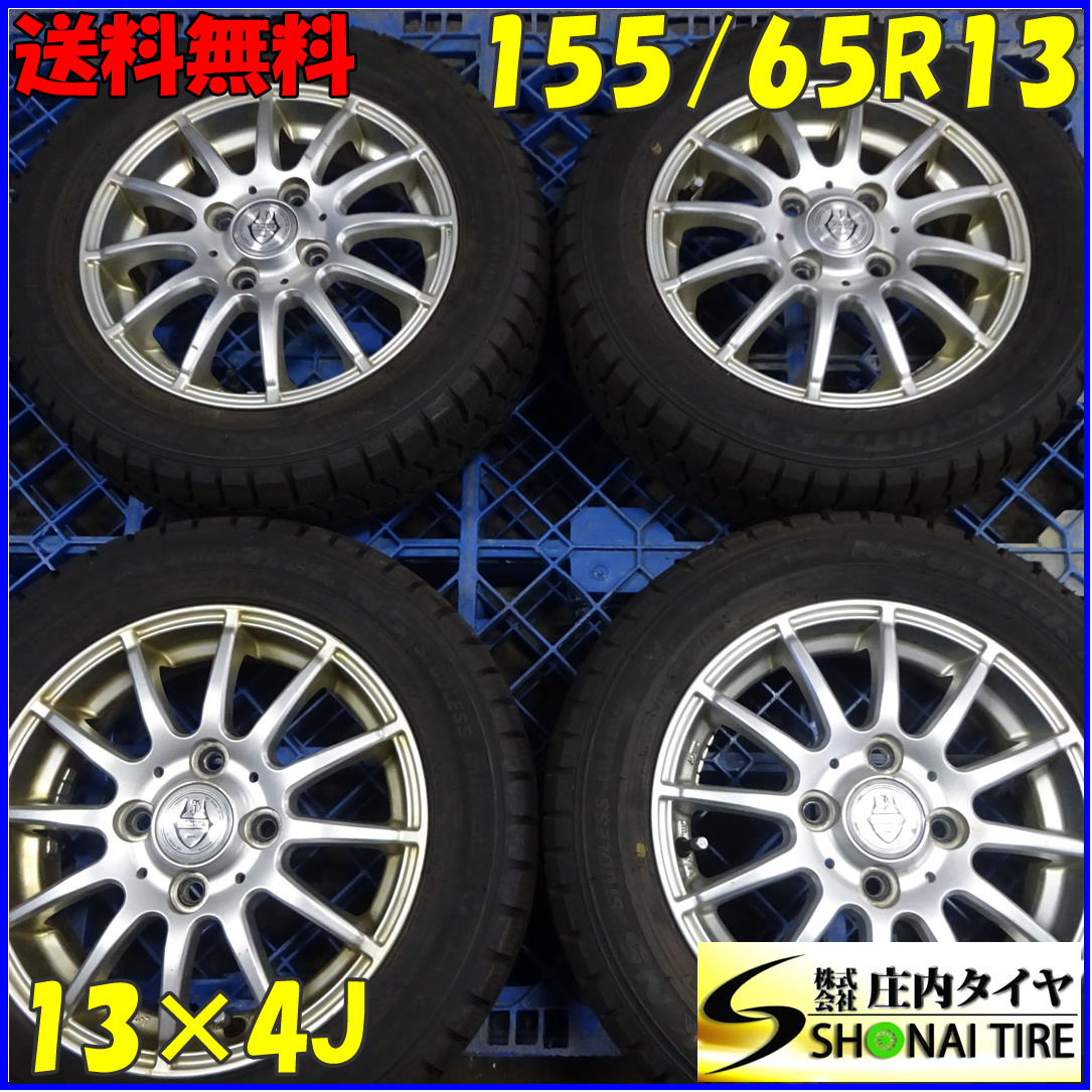 4本SET 会社宛送料無料 155/65R13×4J 73Q オートバックス ノーストレック N5 2022年製 バリ溝 アルミ ムーヴ ミラ アルト ラパン NO,Z4866_画像1