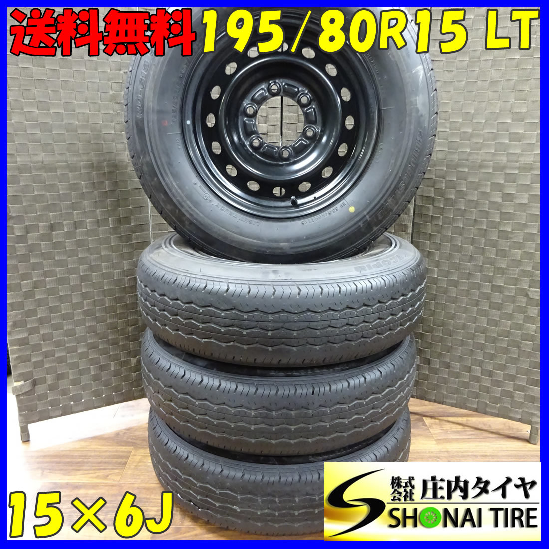 新車外し 2023年製 夏 LT 4本SET! NO,A0002 会社宛 送料無料 195/80R15×6J BS ブリヂストン ECOPIA RD-613 ハイエース 純正 スチール 鉄付_画像1