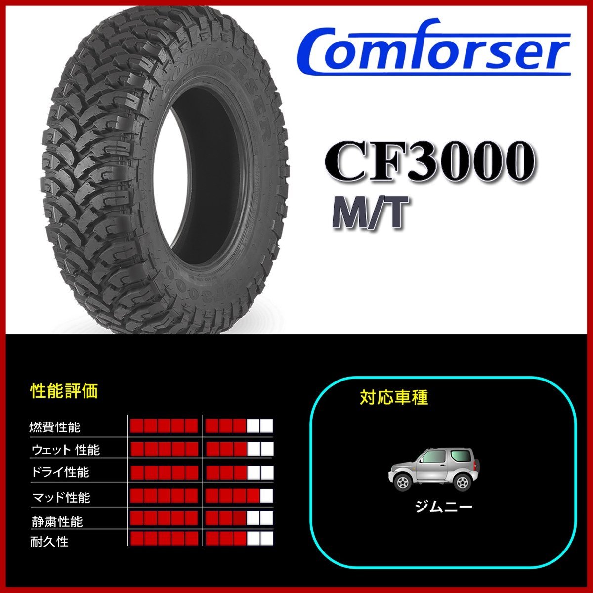 2023 year made new goods 1 pcs price company addressed to free shipping 185/85R16 6PR summer Comforser CF3000J mud M/T Jimny crossover lift up NO,SH334