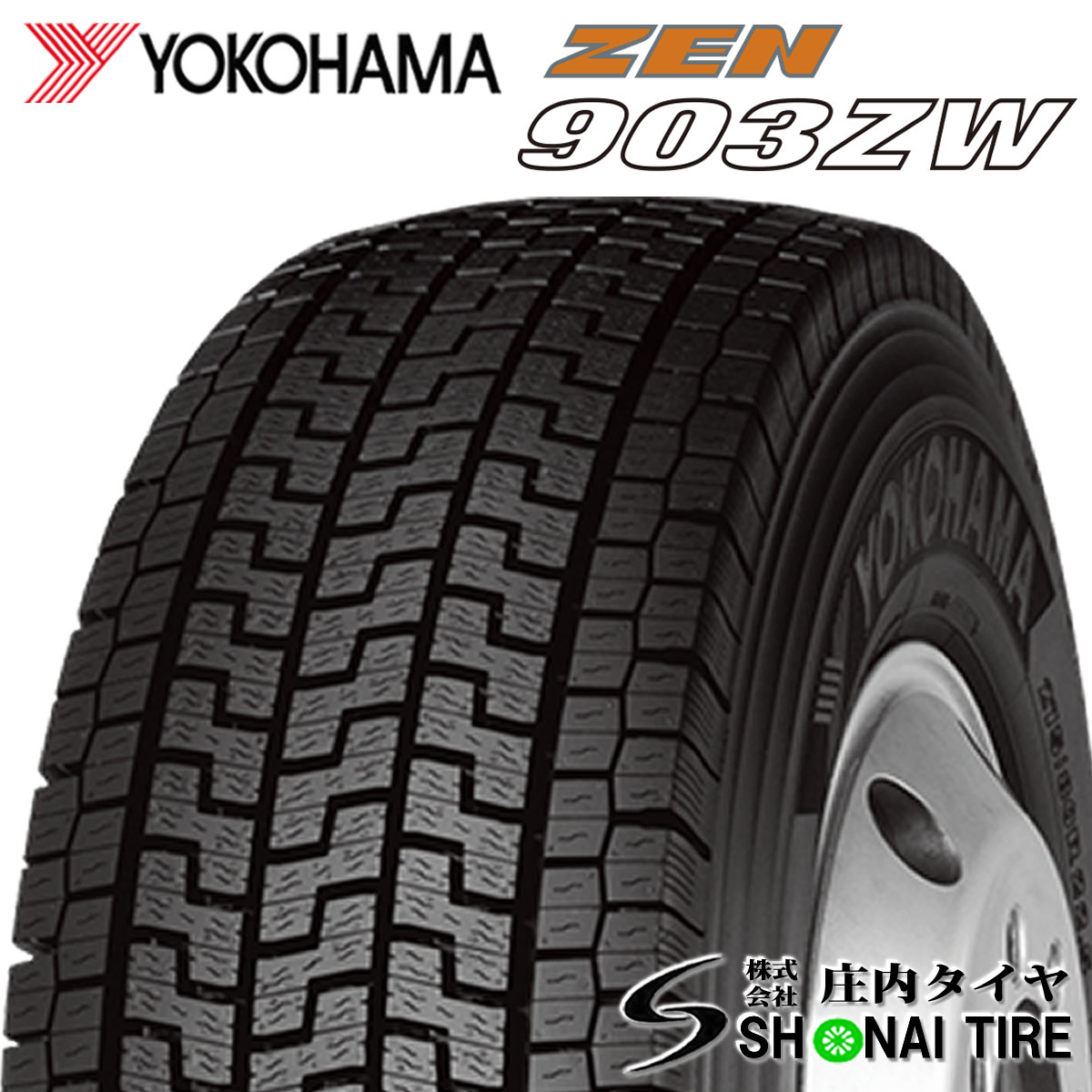 新品 冬 225/90R17.5 127/125 TB ヨコハマ ZEN903ZW 2023年製 1本価格 送料無料 会社宛のみ発送可 地山 中型 4t 在庫確認不要 NO,YHS05-1の画像1