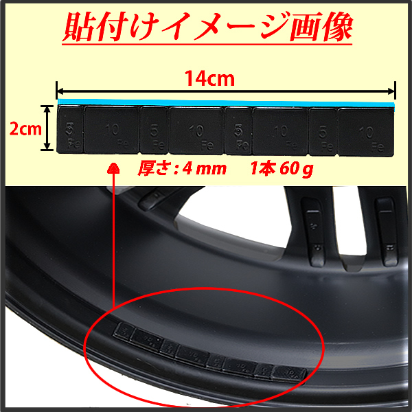 送料無料 新品1箱 (60g×100枚入) 合計6kg SHONE バランスウエイト ブラック アルミホイール用 貼り付けタイプ ホイールバランサー NO,FR3_画像3