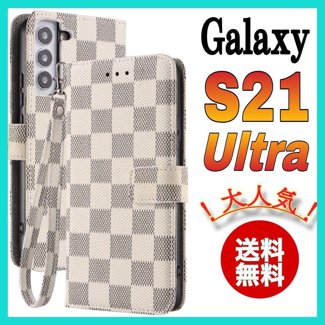 手帳型 サムスン　ギャラクシー　S21ウルトラケース　白色　PUレザー チェック柄　大人気　Samsung Galaxys21 Ultra カバー　ホワイト_画像1