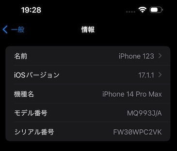 【送料無料/pitakaおまけ付き】Apple iPhone 14 Pro Max 128GB ディープパープル SIMフリー _画像8