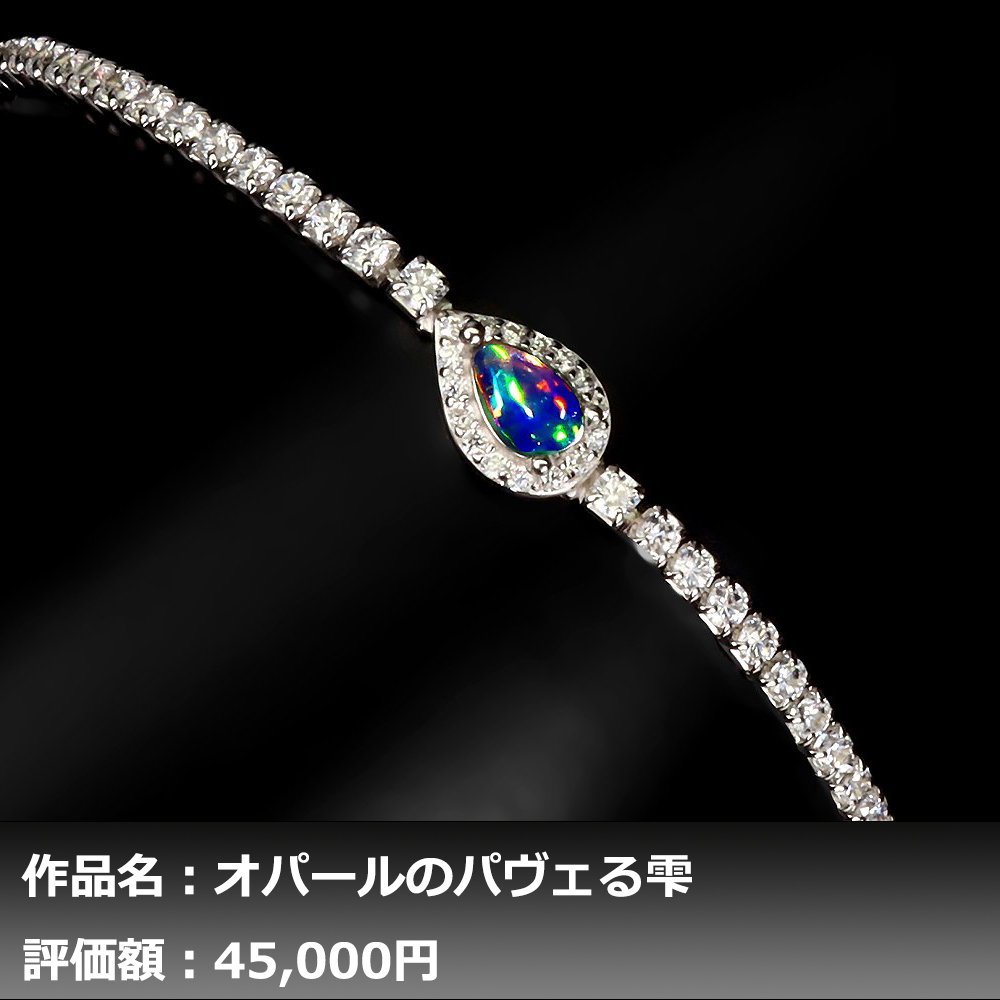 【1円新品】イケゾエガレ｜0.35ct 天然ブラックオパール ダイヤモンド K14WG仕上ブレスレット｜本物保証｜作家モノ｜NGL鑑別対応_画像1