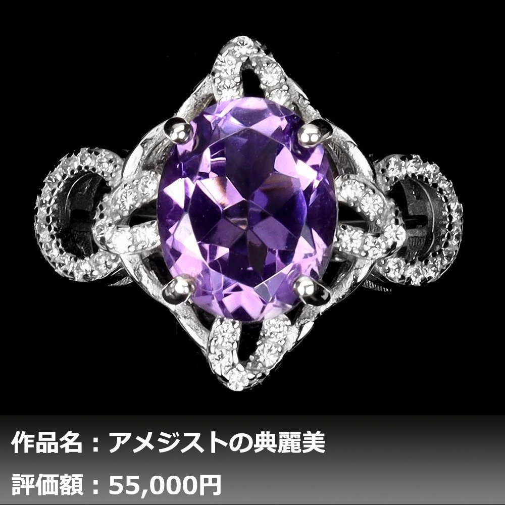 【1円新品】イケゾエガレ｜3.50ct 天然アメジスト ダイヤモンド K14WG仕上リング 13.5号｜作家モノ｜本物保証｜NGL鑑別対応_画像1