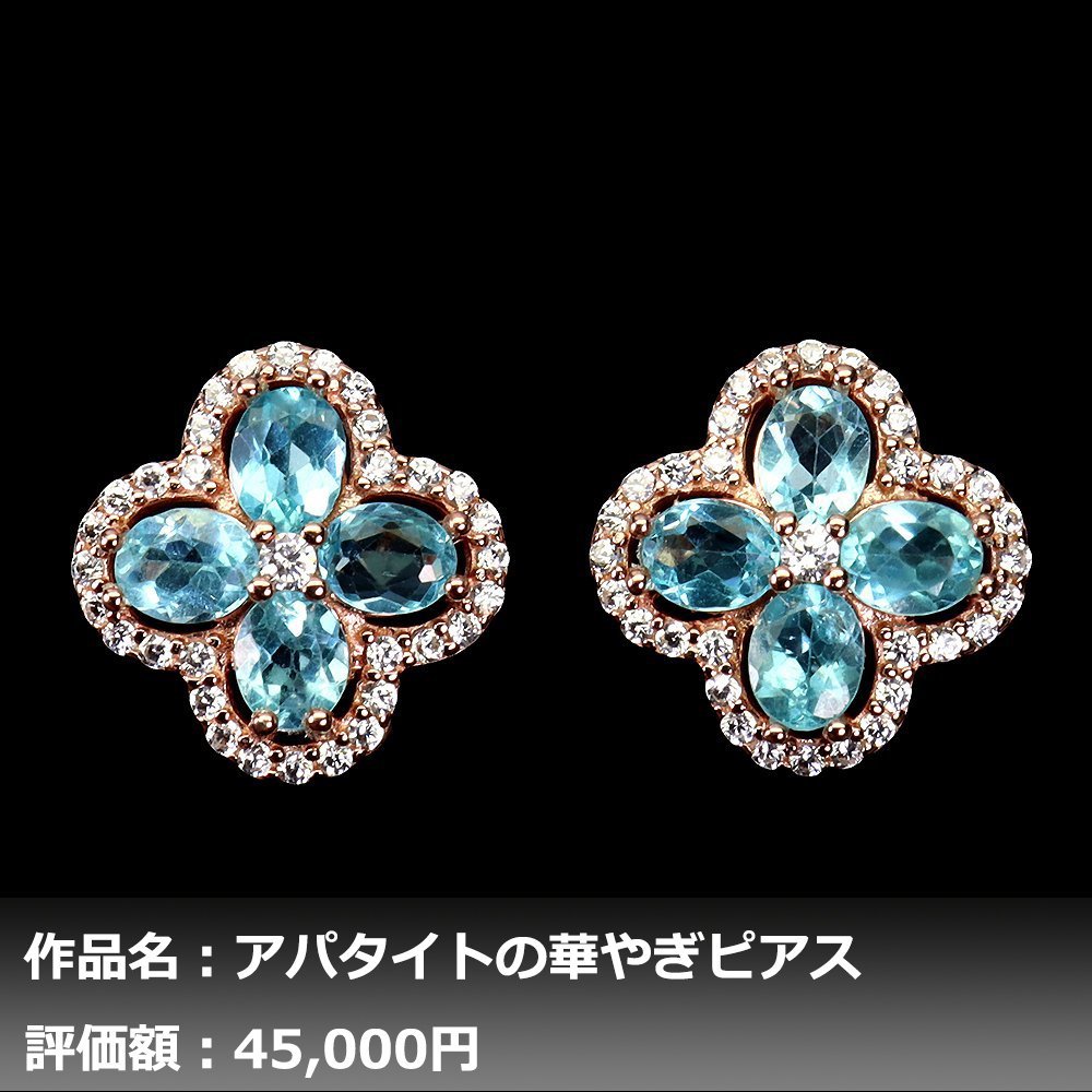 【1円新品】イケゾエガレ｜2.50ct 天然アパタイト ダイヤモンド K14PG仕上ピアス｜本物保証｜作家モノ｜NGL鑑別対応_画像1