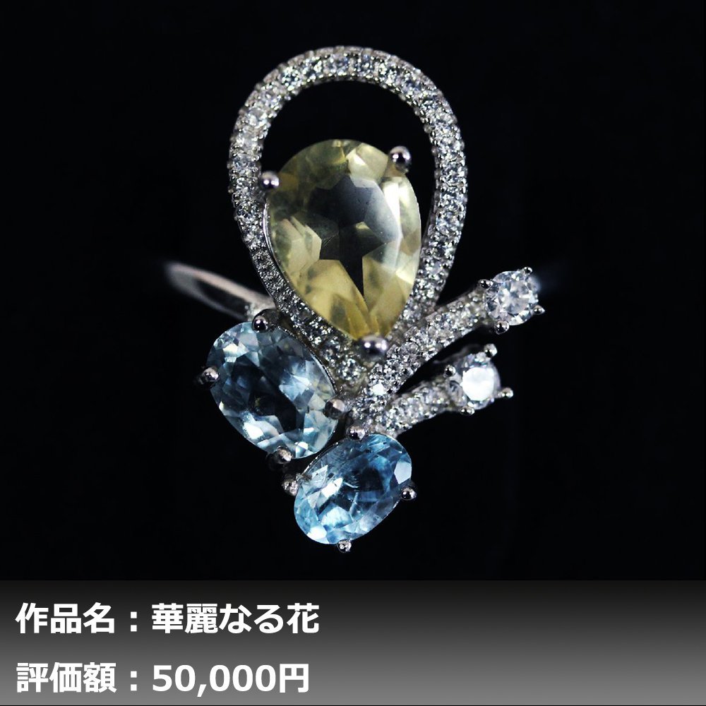 【1円新品】イケゾエガレ｜4.50ct 天然ブルートパーズ&シトリン ダイヤモンド K14WG仕上リング 17号｜作家モノ｜本物保証｜NGL鑑別対応_画像1