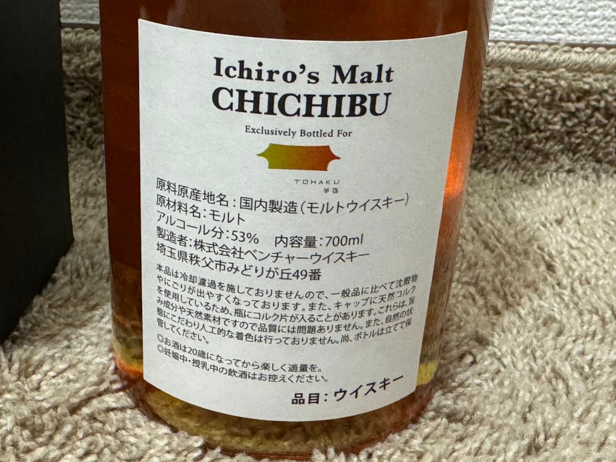 イチローズモルト TOHAKU 茶館 秩父 シングルカスク東京国立 イチローズモルト TOHAKU 茶館 秩父 シングルカスク東京国立