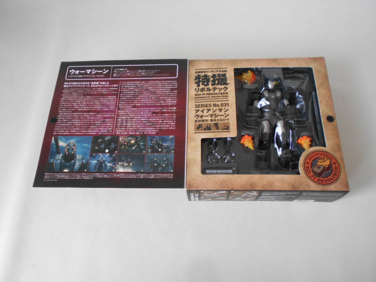 H / 海洋堂 特撮 リボルテック No.031 IRON MAN WAR MACHINE アイアンマン ウォーマシーン マーベル 中古品_画像4