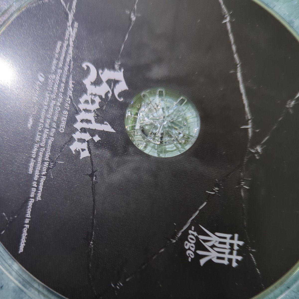 SADIE (CD) 棘-toge- (ランティス)の画像3