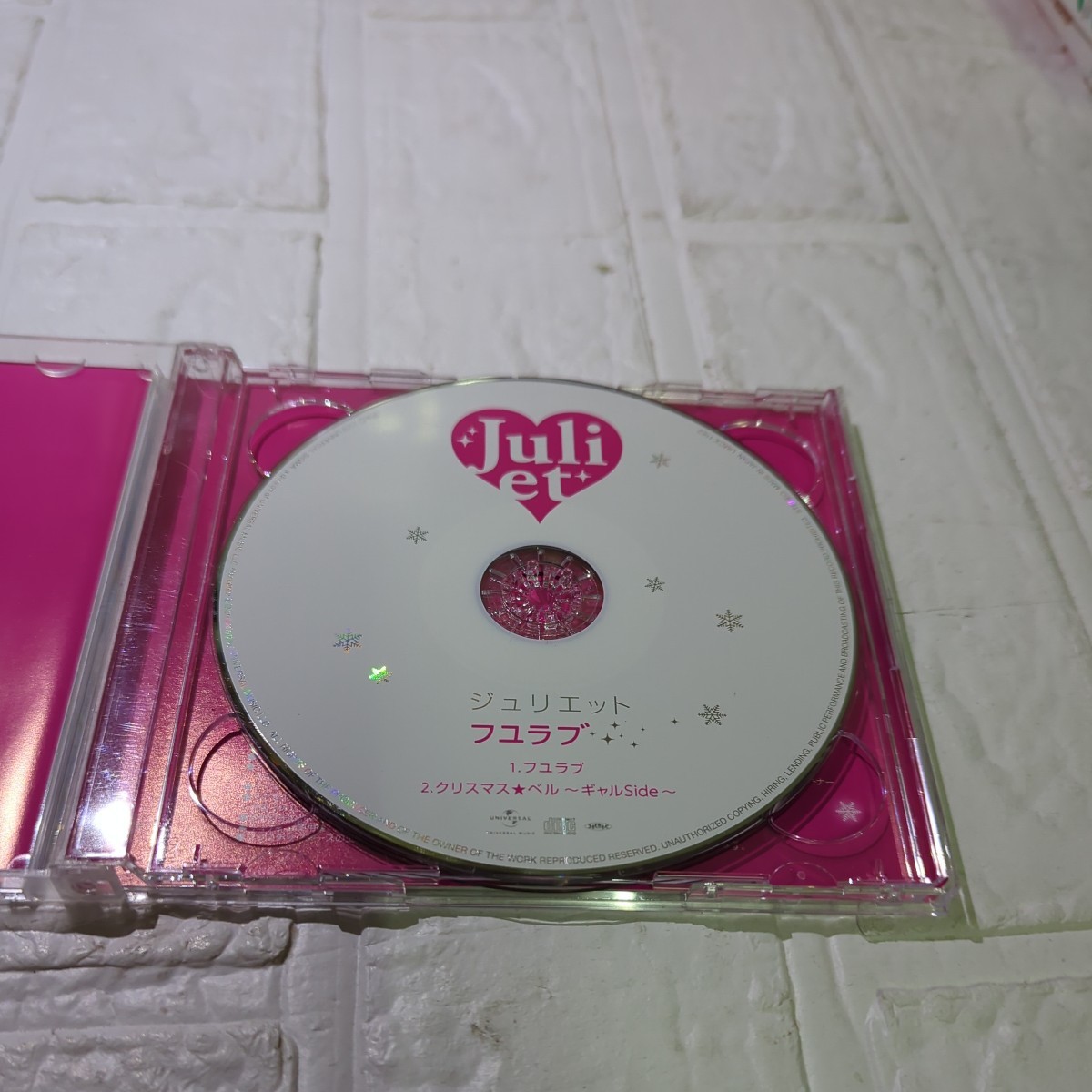 フユラブ （初回限定盤） （ＤＶＤ付） Ｊｕｌｉｅｔ_画像3