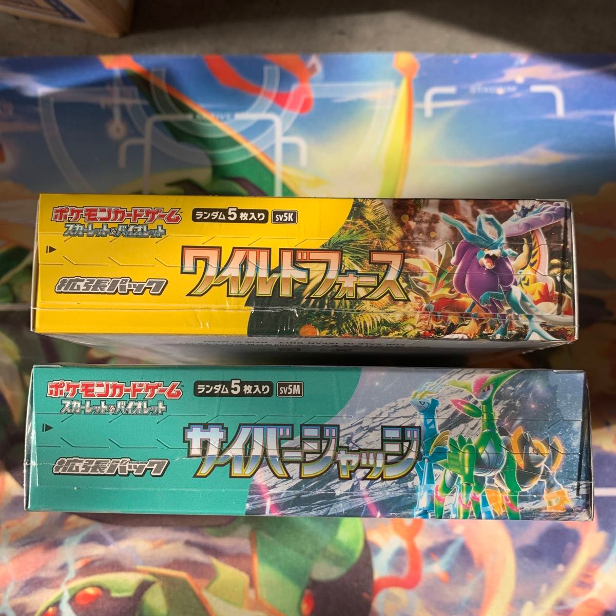 即日発送 ポケモンカード ポケカ ワイルドフォース サイバー 即日発送 ポケモンカード ポケカ ワイルドフォース サイバー