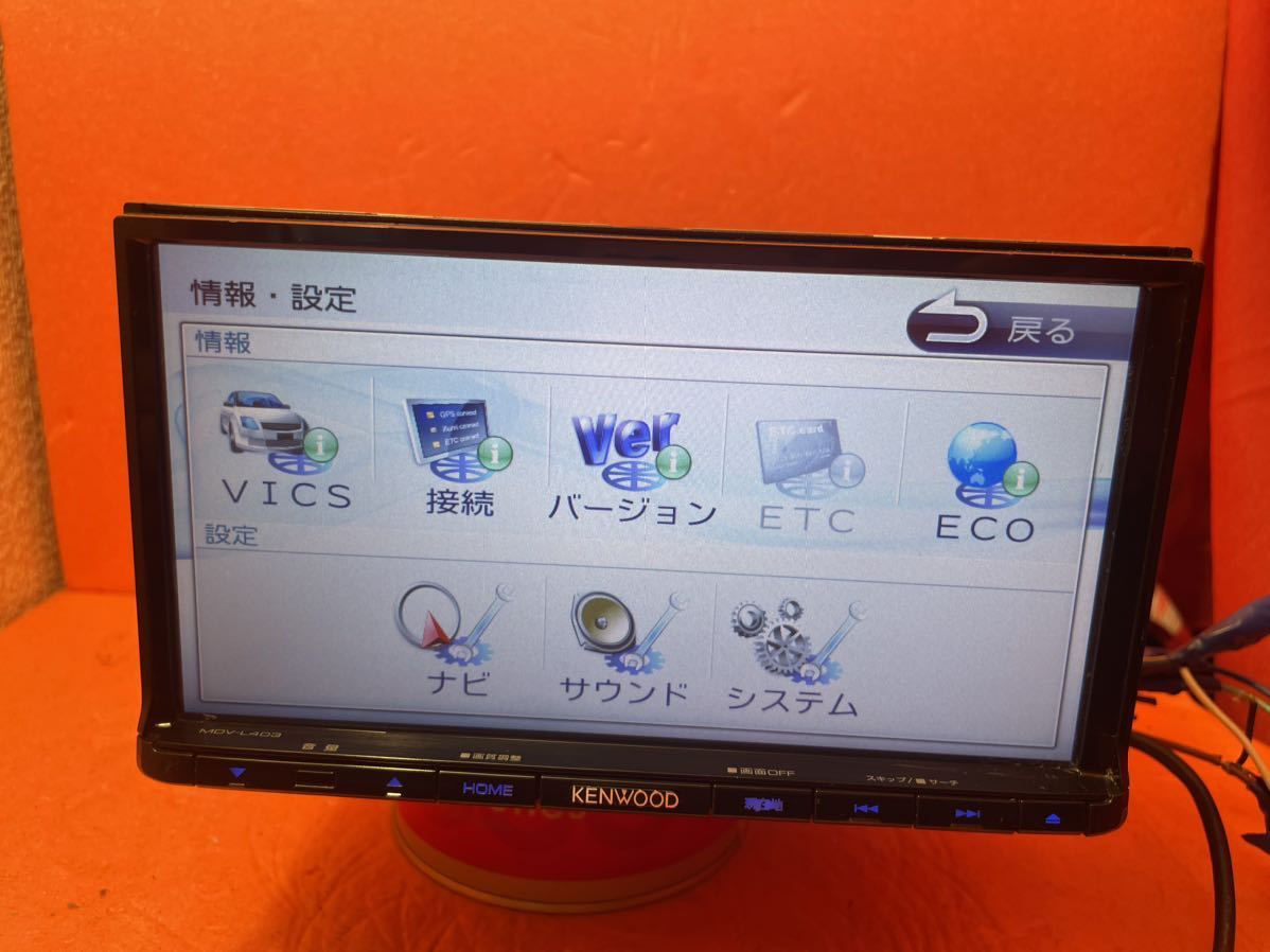 動作確認済み ☆ KENWOOD ケンウッドMDV-L403地図テータ2015年CD/DVD/再生確認済みです。USBケーブル切れてる。トヨタの電源コード付き。_画像5