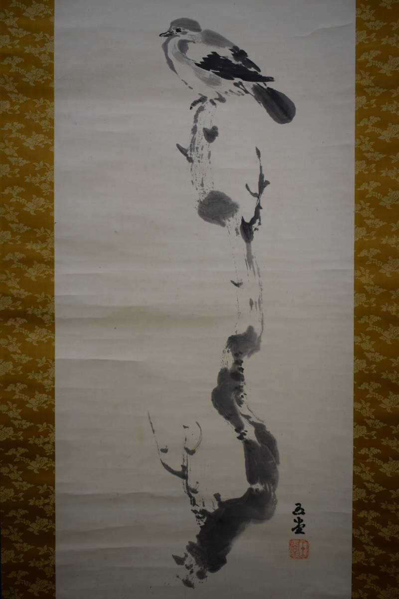 模写/川合玉堂/枯木之鳩図/屋久杉箱二重箱付/絹表装/布袋屋掛軸HG-114 模写/川合玉堂/枯木之鳩図/屋久杉箱二重箱付/絹表装/布袋