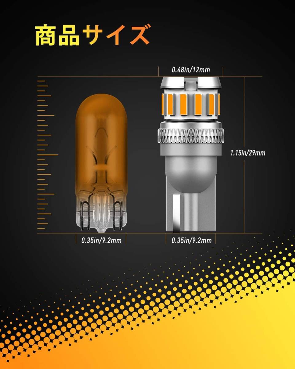【訳あり】OXILAM T10 LED アンバー サイドウインカー 高輝度 爆光 CANBUSキャンセラー内蔵 DC9-18V 車用 2個入 V50_画像6