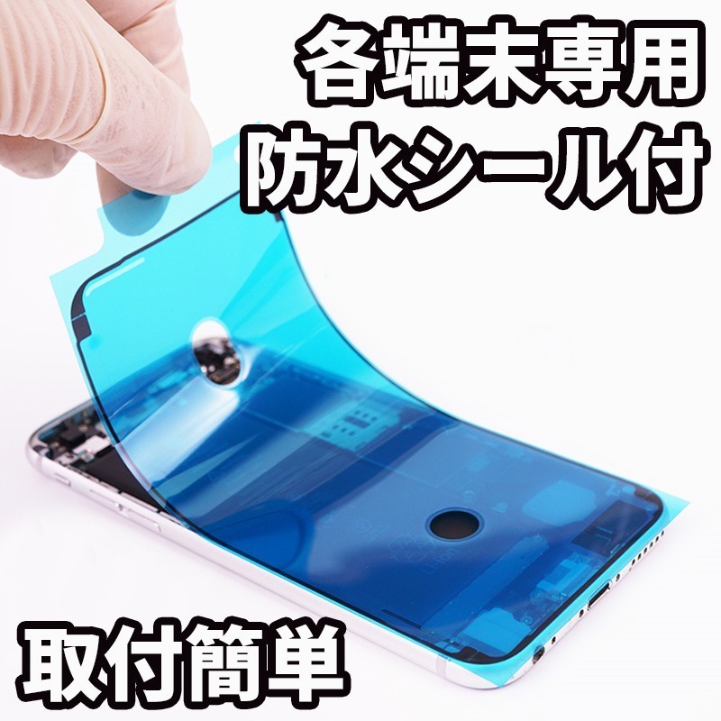 フロントパネル iPhone12 有機EL液晶 OLED 防水テープ 工具無 互換 ガラス割れ 画面割れ 業者 修理 iphone ディスプレイ 純正同等._画像3
