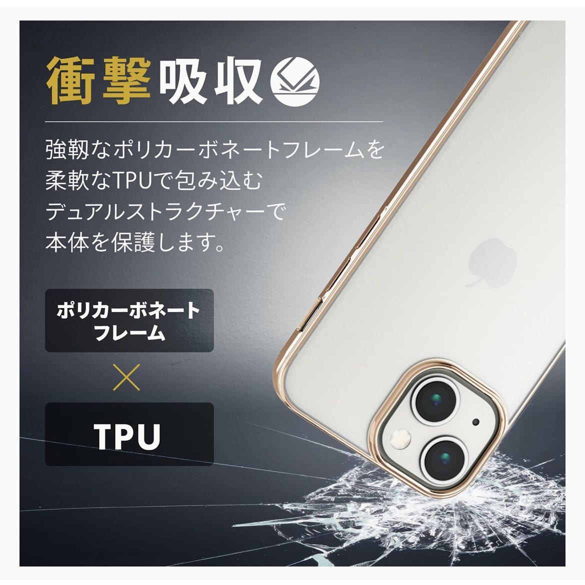 エレコム iPhone13mini ソフトケース 極み サイドメッキの画像6