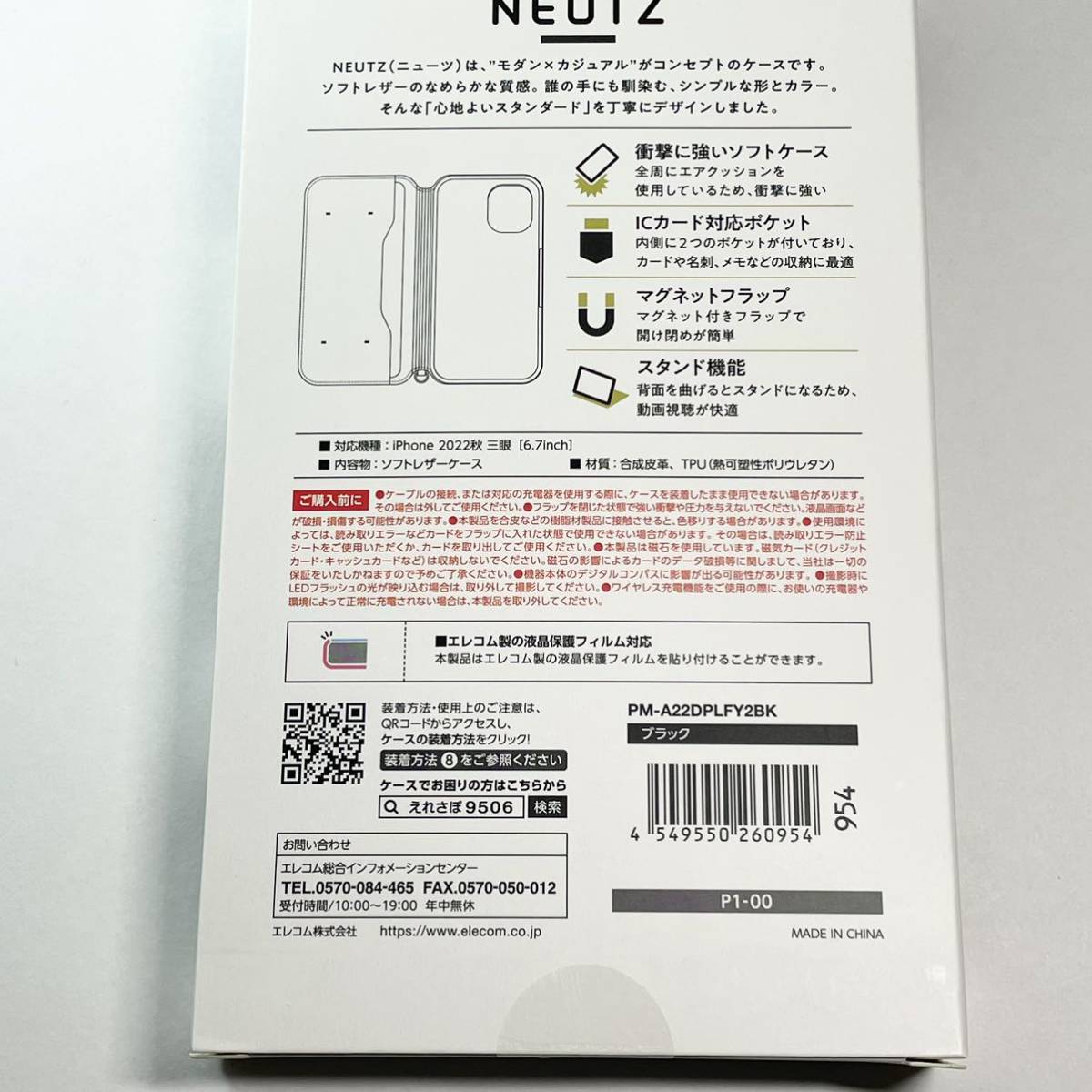 エレコム iPhone 14 Pro Max ソフトレザーケース_画像10