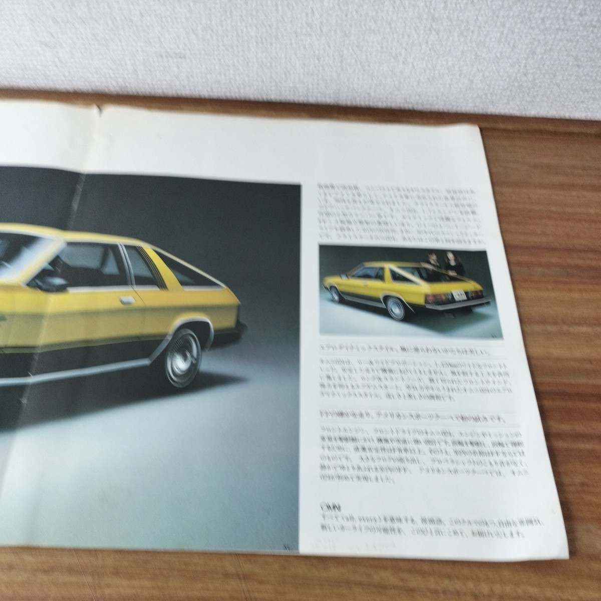三菱自動車　クライスラー　OMNI O24 オムニ024 XLS 　カタログ　当時物 _画像4