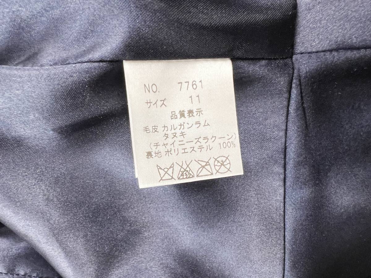 美品　レディース　高級　毛皮　ショート　1円～　青系　ネイビー　タヌキ　カルガンラム　コート　上着_画像5