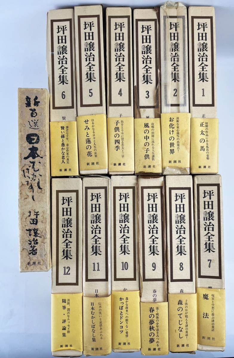 大量入荷 坪田譲治 童話全集 14巻 文学・小説 - face-look.co.il 大量入荷 坪田譲治 童話全集 14巻 文学・小説 - face-look.co.il