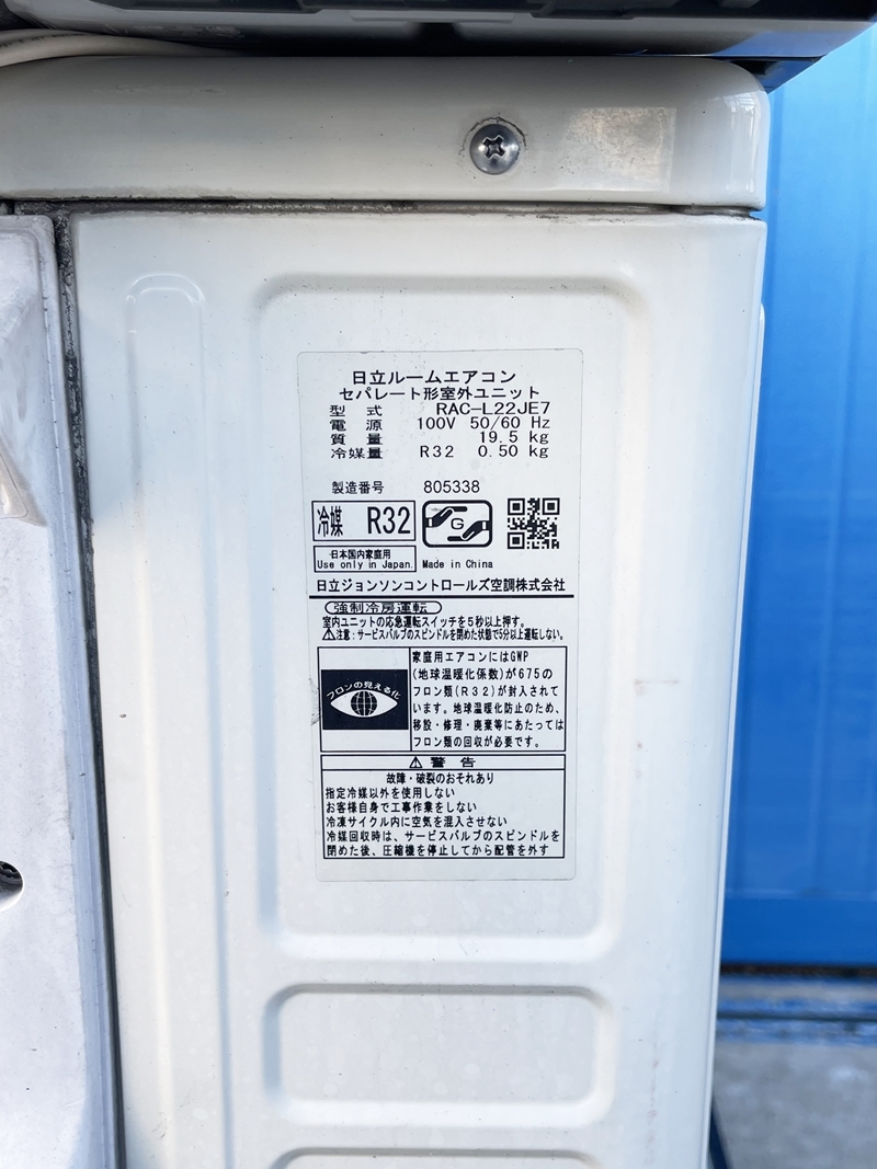 １円～ HITACHI 日立 冷暖房 ルームエアコン RAS-L22JE7 2.2kw ～8畳 内部クリーン タイマー予約運転 _画像5