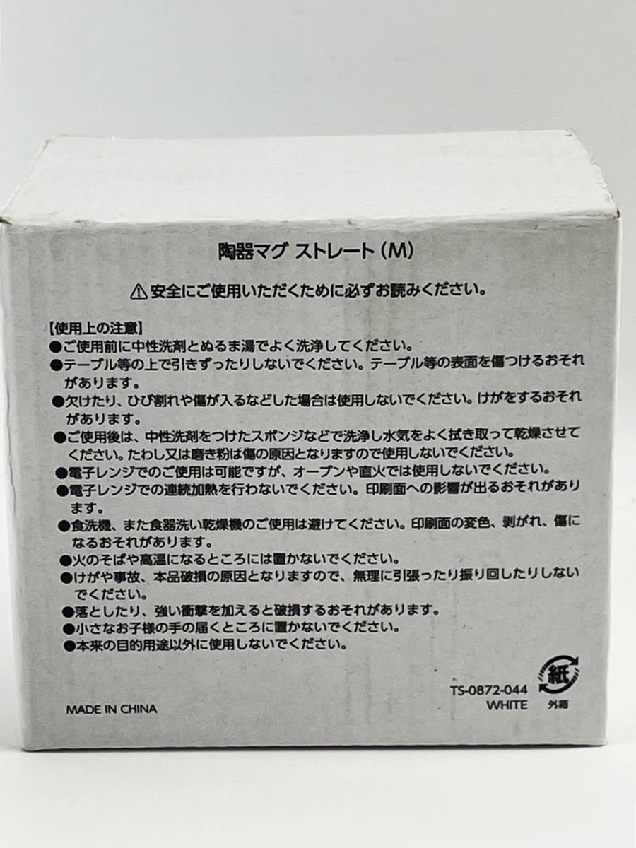 未使用　希少　限定品　宮崎夏次系　夢から覚めたあの子とはきっと上手く喋れない　マグカップ　グッズ_画像3