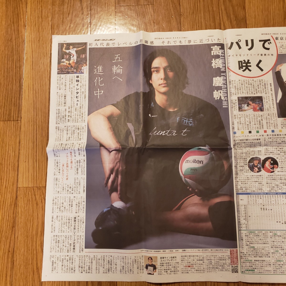 高橋慶帆 スポニチ新聞広告の画像2