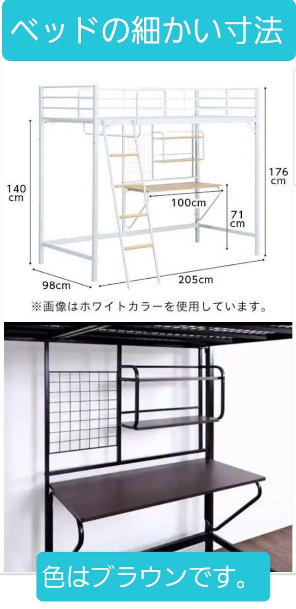 ニトリ 机 棚 網壁付きロフトベッド アルルN BK/DBR|Yahoo ニトリ 机 棚 網壁付きロフトベッド アルルN BK/DBR|Yahoo