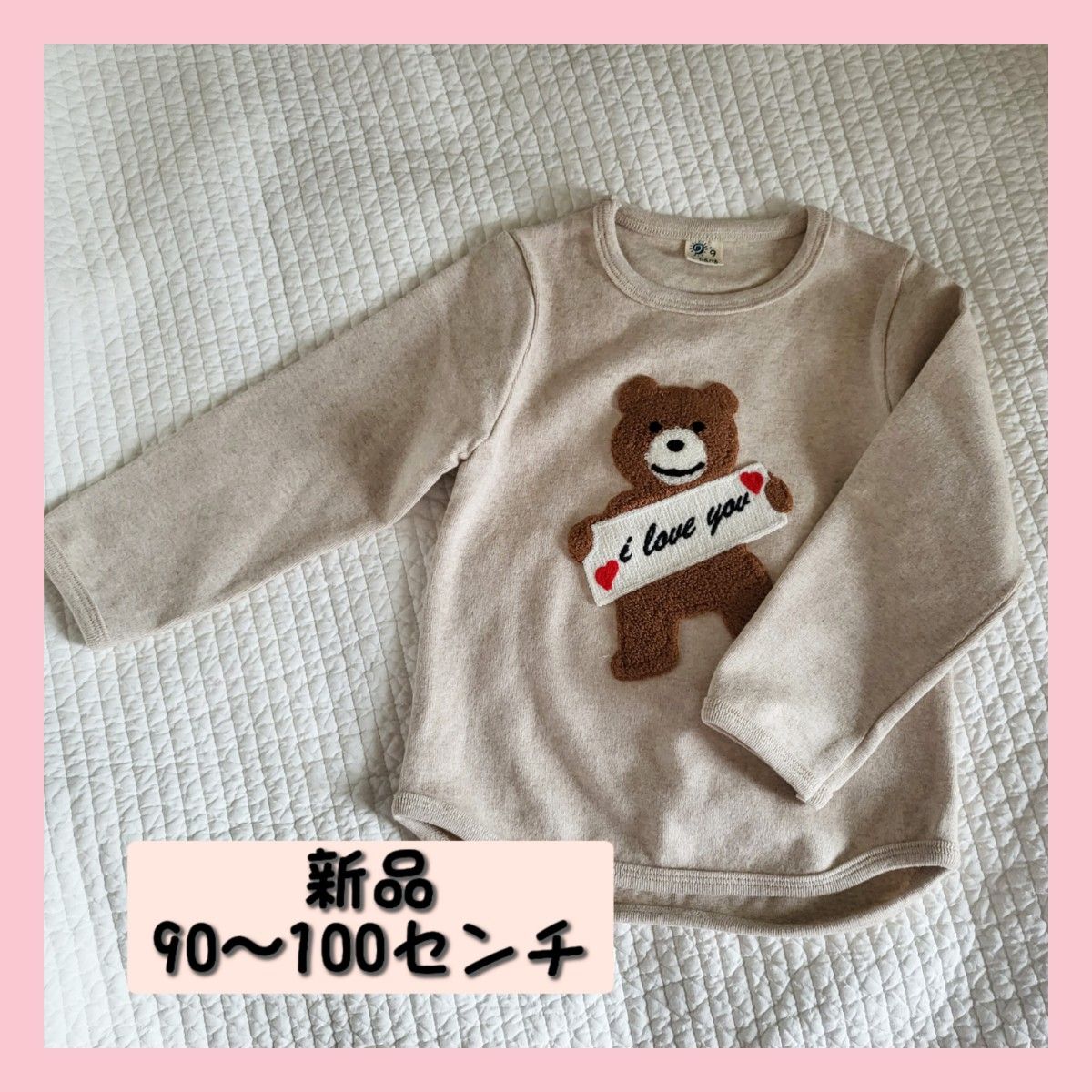 新品　キッズ　くまちゃんトップス