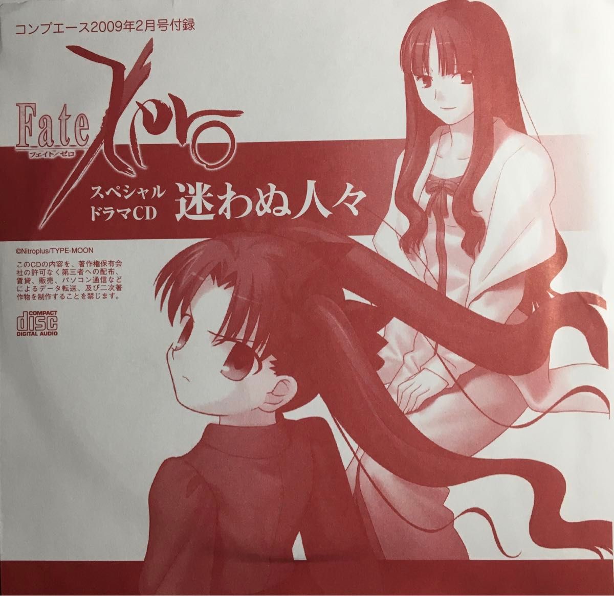 Fate/ZeroドラマCD『迷わぬ人々』新エピソード完全撮りおろし!