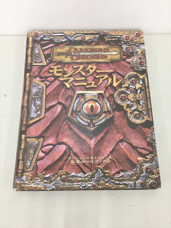  Dan John z& Dragons basis rule book 3 Monstar manual hobby Japan 2401BKM053