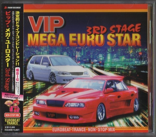 14687*VIP MEGA EURO STAR NON-STOP MIX 3rd STAGE /bip* mega * евро Star 3rd Stage / 2004.09.17 / все 23 искривление / FARM-0040