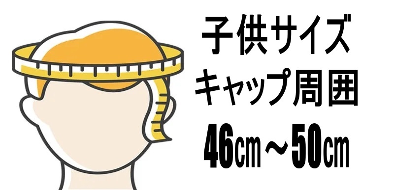 新品未使用 キッズキャップ レッド 男の子 女の子 帽子 子供用キャップ カジュアル 調節可能 数量限定の為、早い者勝ち