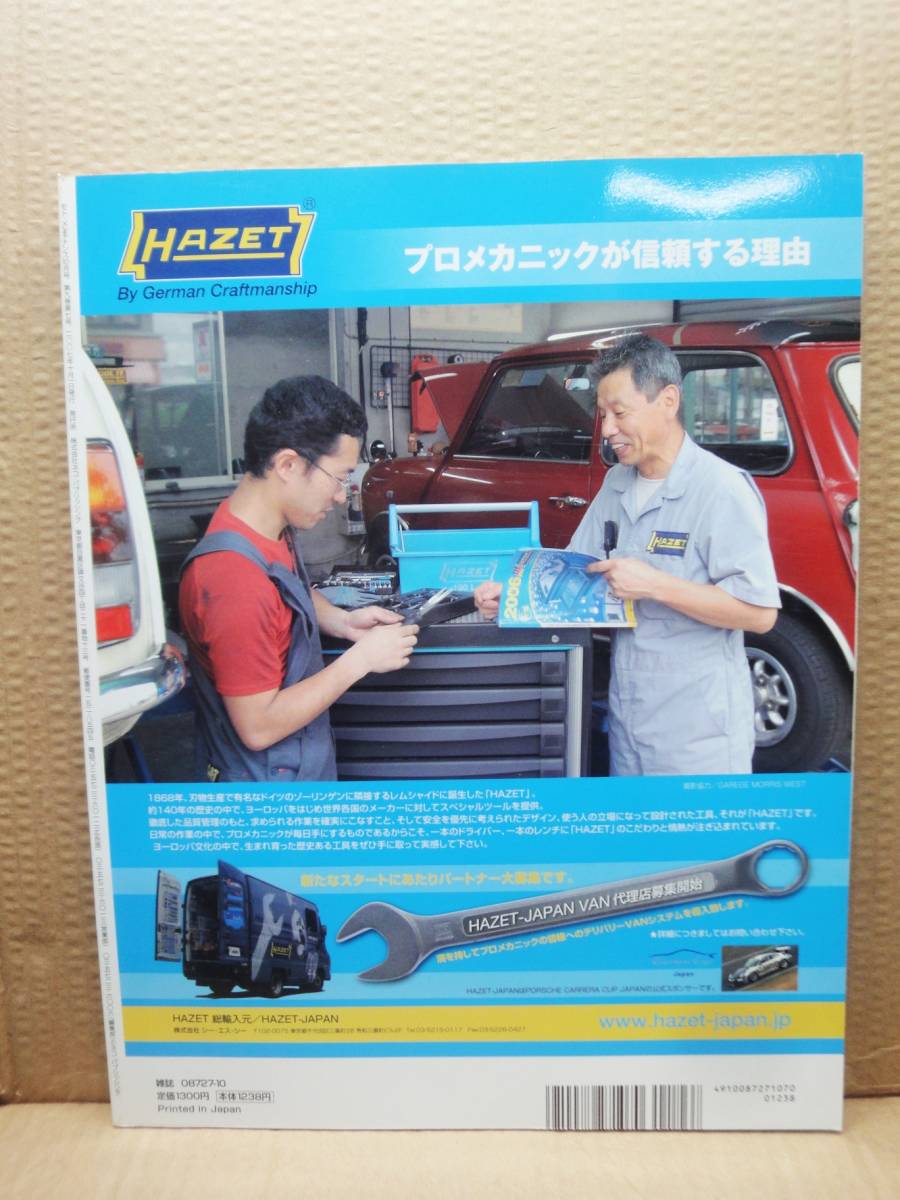 モトメンテナンス No.73 MOTO MAINTENANCE 雑誌 美品の画像3